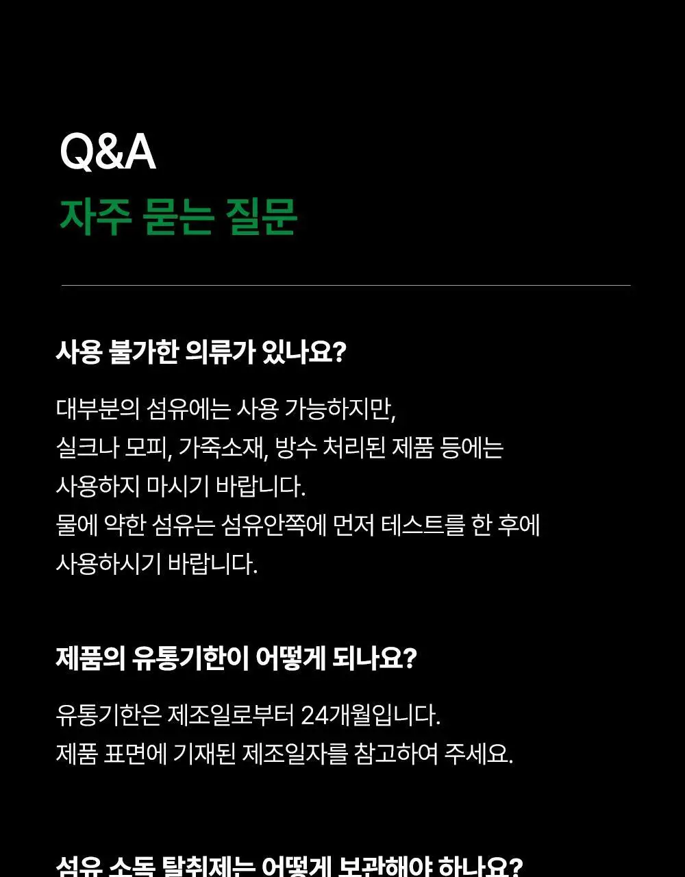 [OY단독] 위칙X위글위글 소독 선물세트 (섬유탈취제 500ml + 손소독 스프레이 20ml 2개입) 상세페이지 34